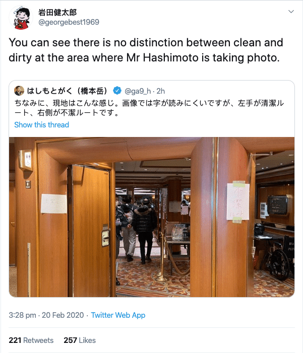 diamond-princess-quarantine-signage