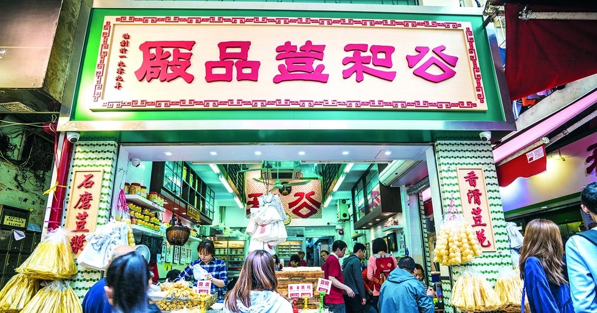 Kung Wo Beancurd Factory